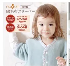 ヌグン 綿毛布スリーパー ピンク・グレー２枚セット