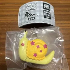 ざわざわ森のがんこちゃん 肩ズンFig. かたつむりのツム