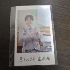 EBiDAN ミニフォト 隣の席セット M!LK 塩﨑太智