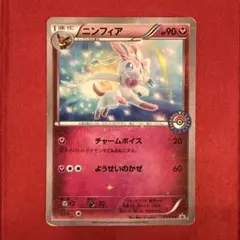 【PSA9】ニンフィア 141/XY-P ポケモンセンター プロモ 2026年最新】ニンフィア 141/XY-Pの人気アイテム - メルカリ