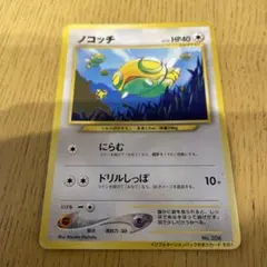 ノコッチ インフォーメションパックおまけ PROMO 旧裏 - メルカリ