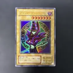 遊戯王 ブラック・マジシャン LB-05 ウルトラレア - メルカリ