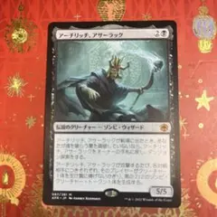 アーチリッチ、アサーラック MTGのサムネイル