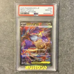 2026年最新】ラティアス ex psa10の人気アイテム - メルカリ