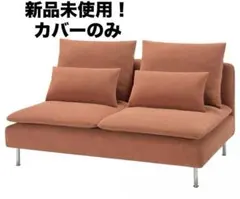 2026年最新】IKEA カバーサイズ：3人掛け用 ソファカバーの人気