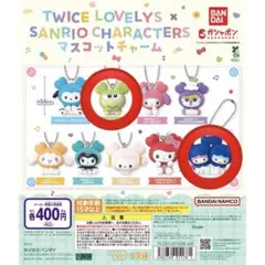 TWICE LOVELYS × サンリオキャラクター ガチャ