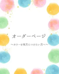 ぴ様専用ページ 薄桜鬼 芹沢鴨 ウィッグオーダー - メルカリ