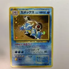 【準美品】カメックス ★ 第1弾拡張パック カメックス ☆ 第1弾拡張パック 過去の商品一覧 | ポケモン
