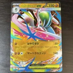 エルレイドEX RR XY6 エメラルドブレイク 030/078 - メルカリ