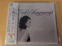 小柳ゆき ザ・ベスト CDベストアルバム 未開封品