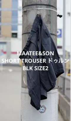 26SS MAATEE&SONS DECK PANTS 裾上げ済 サイズ2 - メルカリ