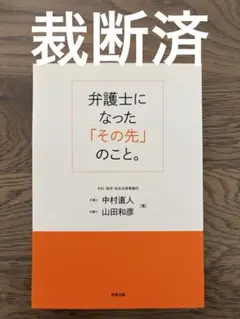 2026年最新】裁断済 書籍の人気アイテム - メルカリ