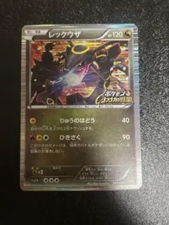 2026年最新】レックウザ信長の人気アイテム - メルカリ