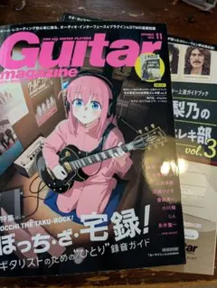 Guitar magazine 11月号