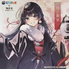 月ノ美兎　コースター 極楽湯 ととのうにじさんじ にじさんじ