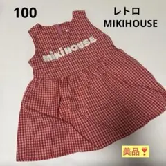 100cm女の子 MIKIHOUSE レトロチェックワンピースオールドミキハウス