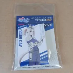 ミニアートスタンド オグリキャップ ウマ娘 シンデレラグレイ シングレ