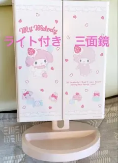 マイメロディ マイスウィートピアノ くじミラー 鏡 サンリオ LED付き