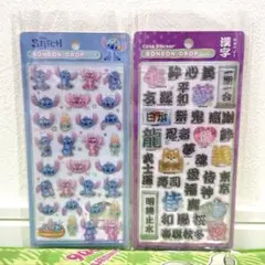 国内正規品 ディズニー第一弾 スティッチ 漢字 ボンボンドロップシール２枚セット