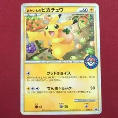 2026年最新】おかいものピカチュウの人気アイテム - メルカリ