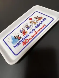 MEMORY GO ROUND 40th ディズニーランド　スーベニア　皿