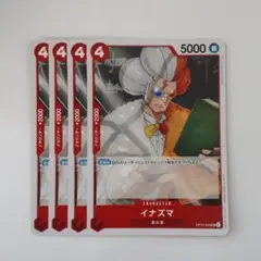 イナズマ UC OP13-005 4枚セット