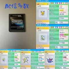 ポケットモンスターダイヤモンド【配信多数】