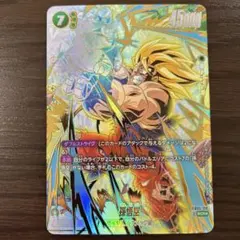 ドラゴンボールフュージョンワールド FB05-119 SCR パラレル 孫悟空