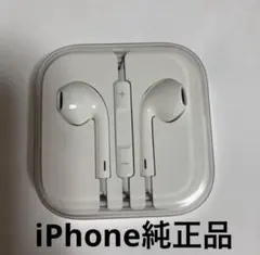 【未使用】EarPods with3.5mm Headphone Plug 純正