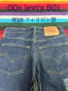 【00s】 levi's 501 W28 フィリピン製 レディース デニム