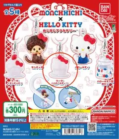MONCHHICHI x HELLO KITTY カプセルトイ