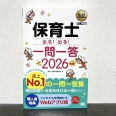 2025年最新】保育士 教科書の人気アイテム - メルカリ