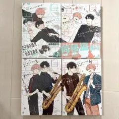 息できないのは君のせい　セット 息できないのは君のせい コミック 全5巻セット (リブレ) | 澄谷