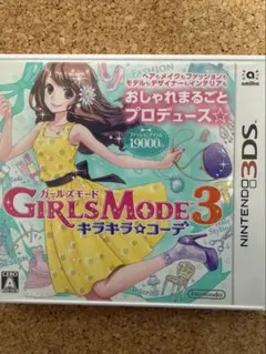 3DS GIRLS MODE 3 キラキラ☆コーデ