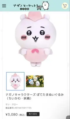 2026年最新】サンアロー ぬいぐるみの人気アイテム - メルカリ