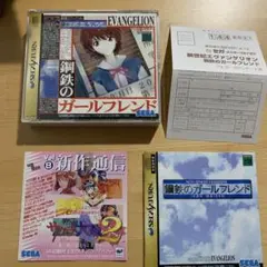 鋼鉄のガールフレンド セガサターン