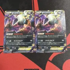 ポケモンカード ダークライEX 012/048 2枚のサムネイル