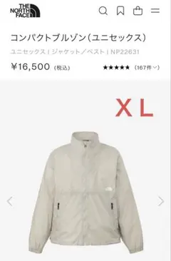 値下げTHE NORTH FACE コンパクトブルゾン ユニセックス