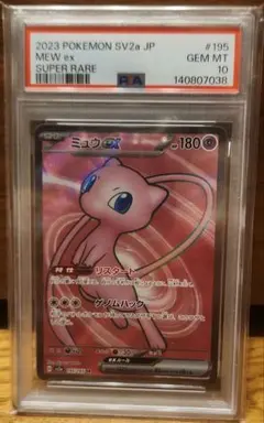 正規品】 ミュウex UR 海外版 英語版 メタルカード プロモ PSA10