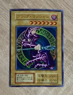 ブラックマジシャン 初期ウルトラ 遊戯王