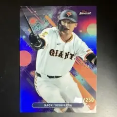 【250シリ】吉川尚輝 Topps finest 2025 ジャイアンツ