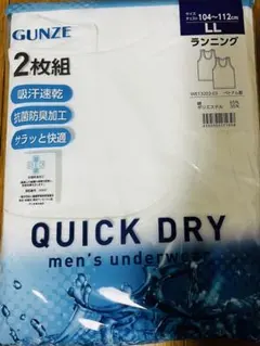 GUNZE QUICK DRY LL 2枚組