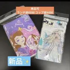 Skater ランチ巾着 ソフィア コップ袋 アナ雪 2点セット