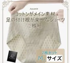 女性に優しい❣️締め付けない ショーツ 跡がつかない 深コットン2枚 Mのサムネイル