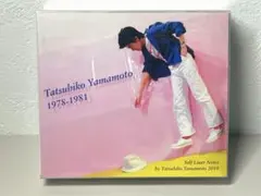 廃盤 貴重 CD 山本達彦1978-1981 3枚セット デジタルリマスター Amazon.co.jp: MUSIC(紙ジャケット仕様): ミュージック