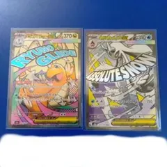 メガカイリューexメガユキメノコex各1枚 メガドリーム