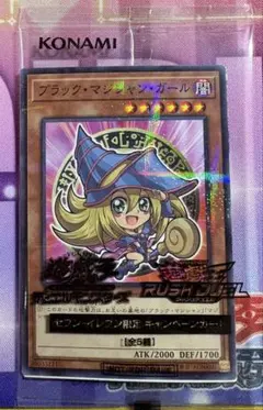 2026年最新】遊戯王 ハイチュウ ブラックマジシャンの人気アイテム