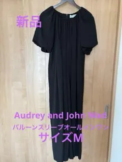 2026年最新】audrey and john wad オールインワンの人気アイテム 