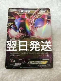 サザンドラ 009/015 2枚 BW サザンドラデッキ30 - メルカリ