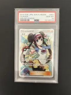 2026年最新】メイ sr psa10の人気アイテム - メルカリ